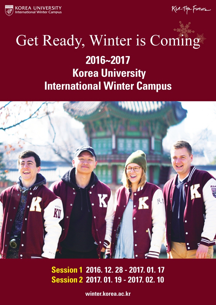 2016-2017 국제동계대학 안내(International Winter Campus)